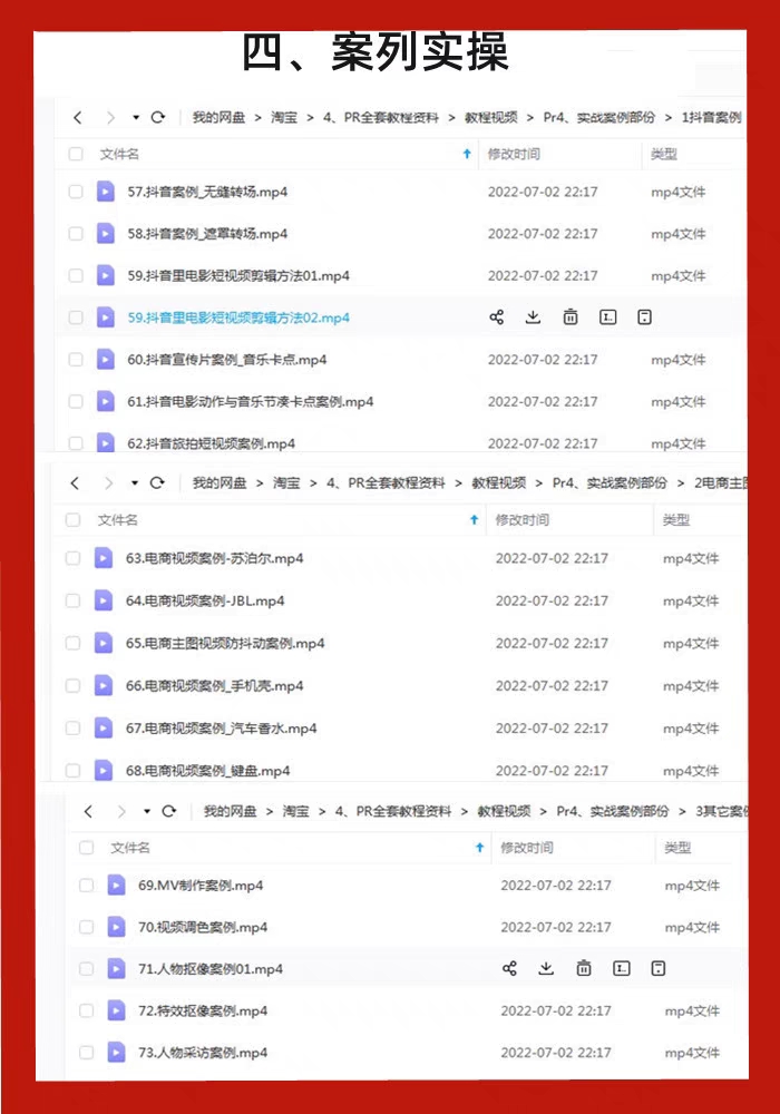 图片[6]-pr教程从入门到精通premiere自学进阶影视剪辑素材调色录制软件