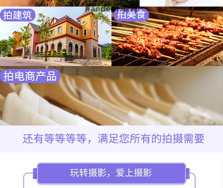 图片[7]-单反相机摄影教程零基础微单拍照视频入门技巧人像构图后期网课程