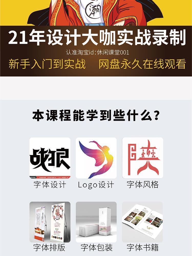 图片[7]-字体设计教程AI平面设计字体PS创意手绘艺术字体设计版式教学课程