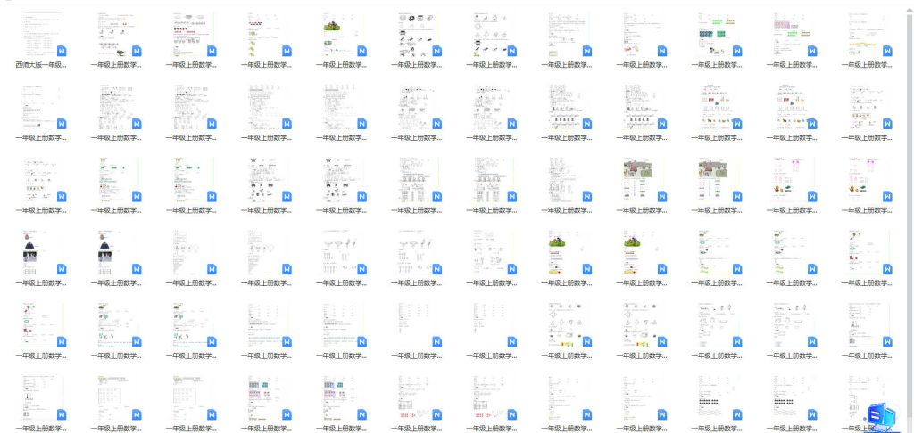 图片[6]-小学学习资料一二三四五六年级上下册语数英电子课程含2024新资料