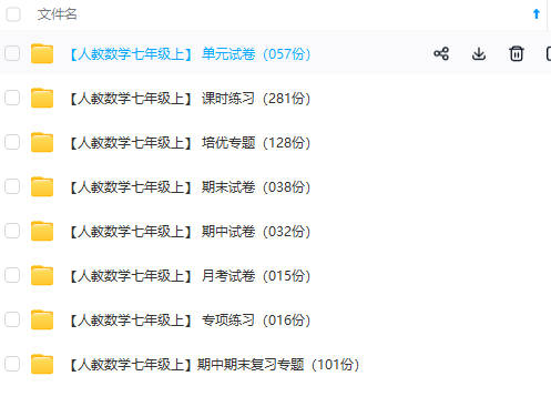 图片[6]-初中全套习题试卷