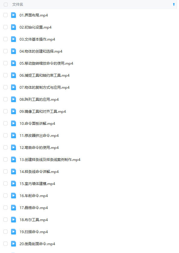 图片[8]-3DMAX室内设计视频教程3D效果图零基础自学建模Vray6.0渲染课程24