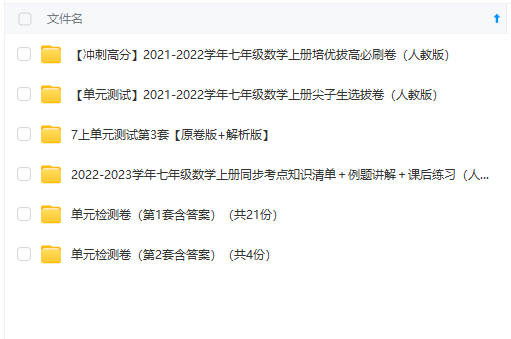 图片[7]-初中全套习题试卷