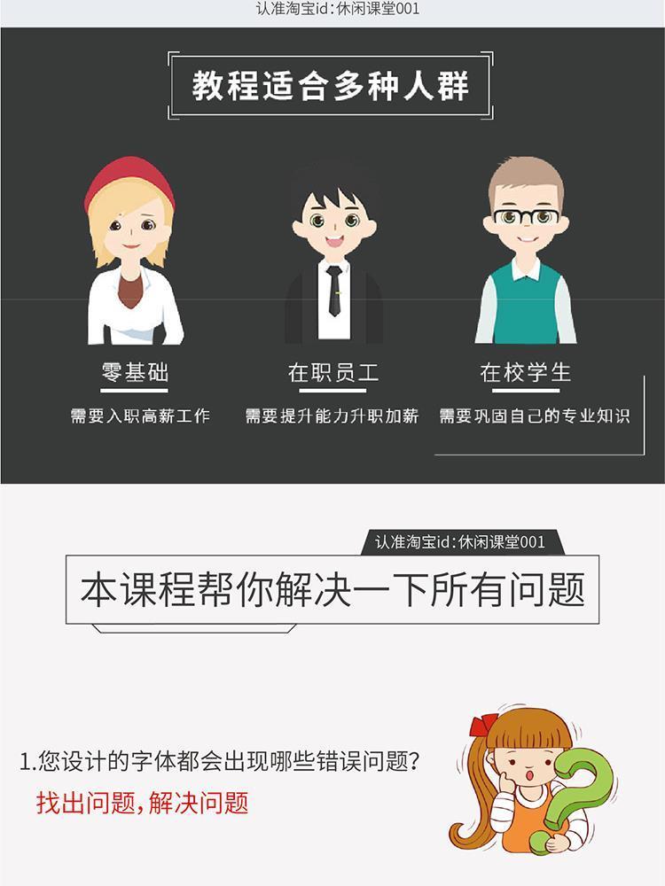 图片[8]-字体设计教程AI平面设计字体PS创意手绘艺术字体设计版式教学课程