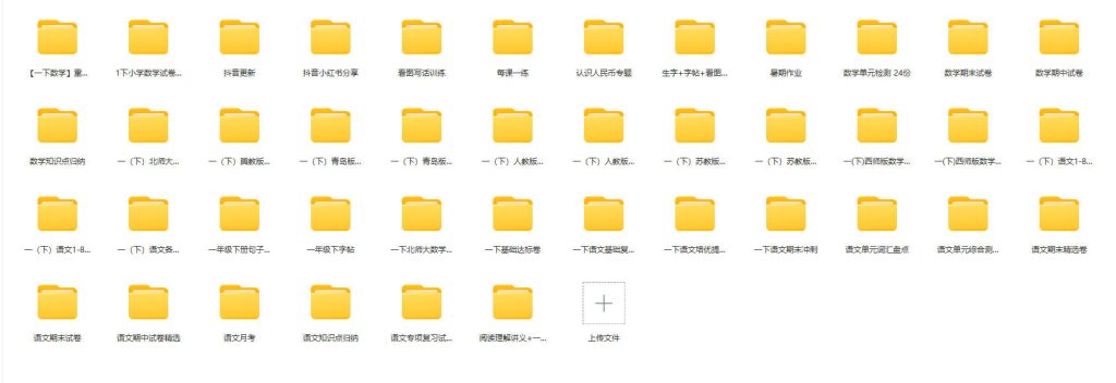 图片[7]-小学学习资料一二三四五六年级上下册语数英电子课程含2024新资料