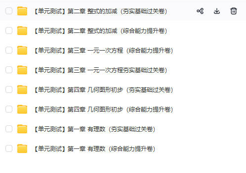 图片[8]-初中全套习题试卷
