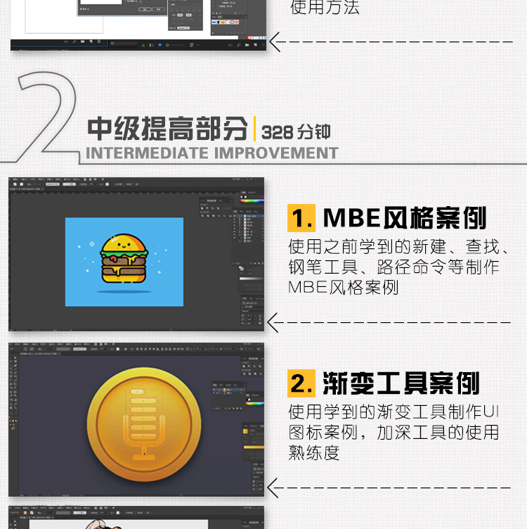 图片[9]-AI教程视频零基础学习illustrator软件商业插画排版Logo字体设计