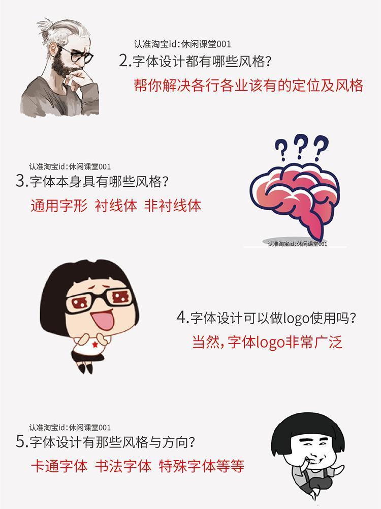 图片[9]-字体设计教程AI平面设计字体PS创意手绘艺术字体设计版式教学课程