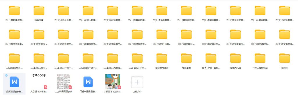 图片[8]-小学学习资料一二三四五六年级上下册语数英电子课程含2024新资料