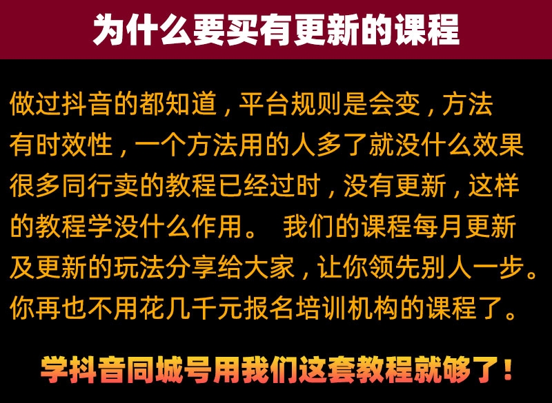 图片[28]-2024抖音运营短视频直播带货教程自媒体拍摄剪辑新手快速起号课程