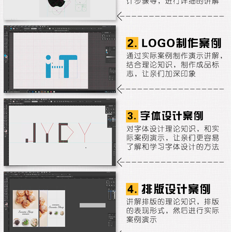 图片[11]-AI教程视频零基础学习illustrator软件商业插画排版Logo字体设计