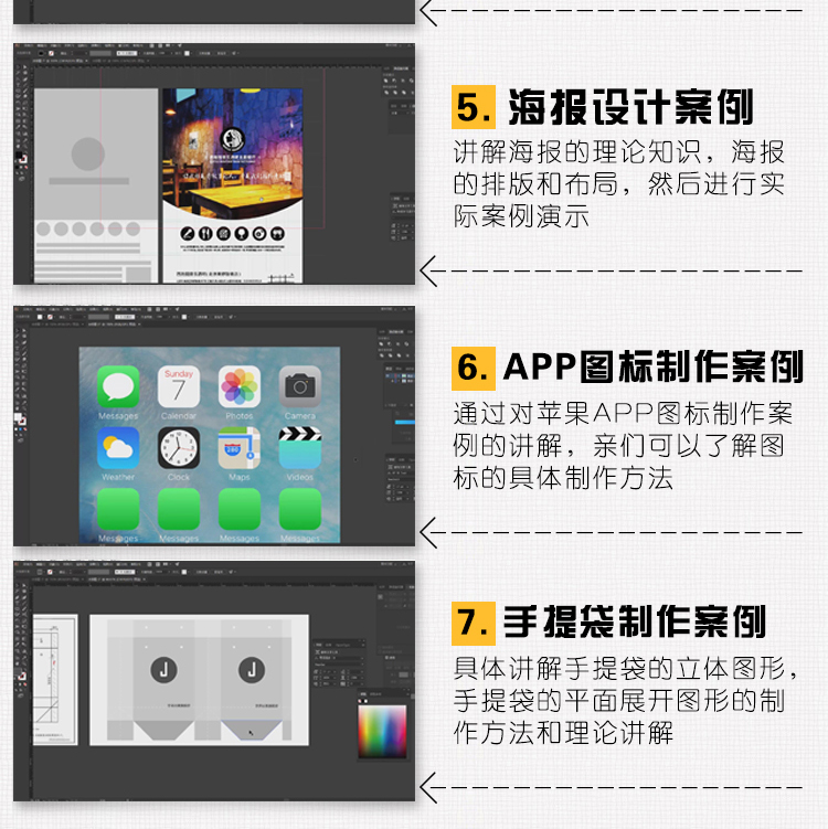 图片[12]-AI教程视频零基础学习illustrator软件商业插画排版Logo字体设计