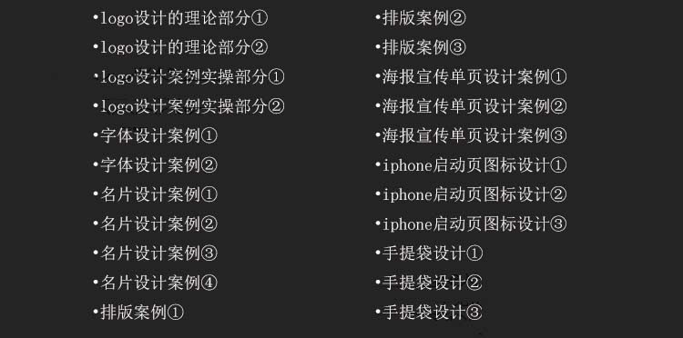 图片[14]-AI教程视频零基础学习illustrator软件商业插画排版Logo字体设计
