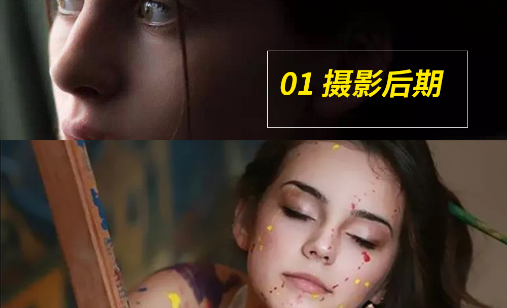 图片[11]-Ps教程零基础到大神课程photoshop视频课程美工平面设计全套教学