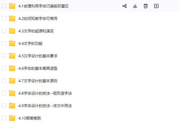 图片[19]-AI教程视频零基础学习illustrator软件商业插画排版Logo字体设计