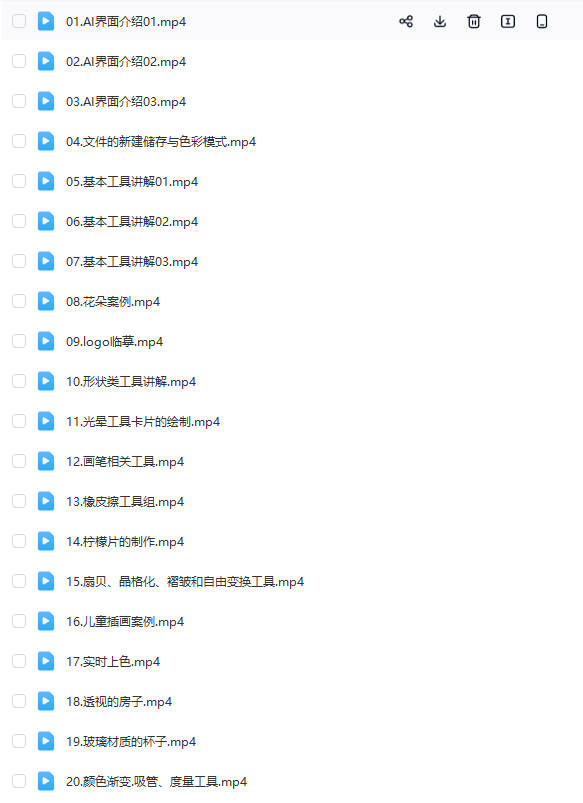 图片[18]-AI教程视频零基础学习illustrator软件商业插画排版Logo字体设计