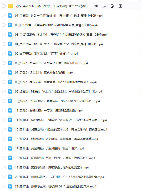 图片[20]-AI教程视频零基础学习illustrator软件商业插画排版Logo字体设计