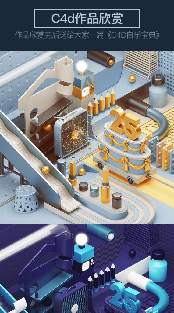 图片[9]-C4D教程零基础视频建模产品动画动态渲染电商案例软件教学课程