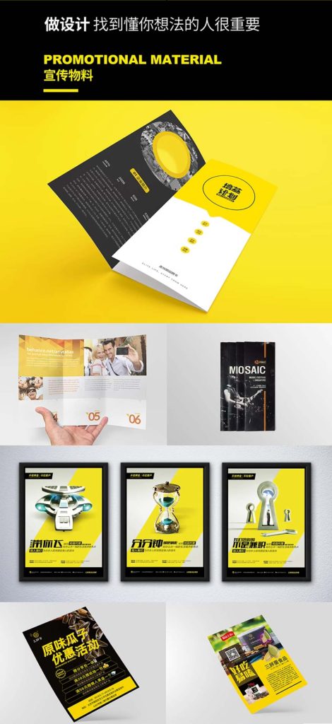 图片[2]-海报设计广告产品宣传册画册菜单折页排版封面做图片展板平面设计