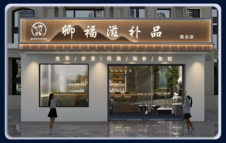 图片[20]-门头设计效果图招牌店铺展厅餐饮酒店美容院灯箱广告牌匾室内装修