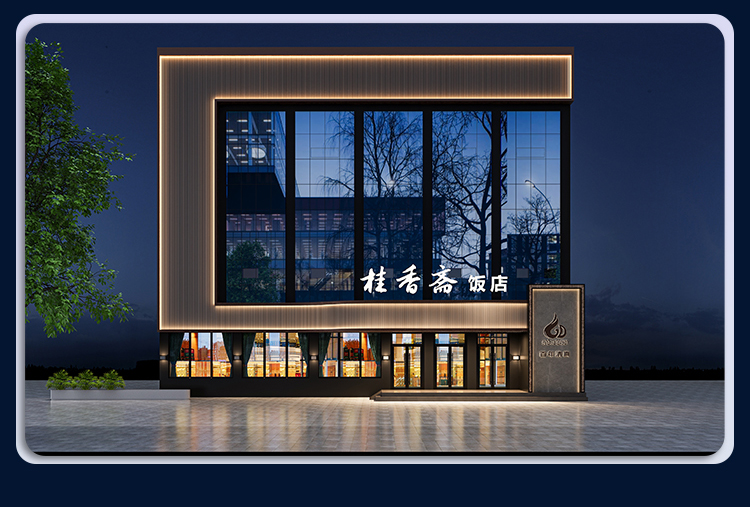 图片[30]-门头设计效果图招牌店铺展厅餐饮酒店美容院灯箱广告牌匾室内装修